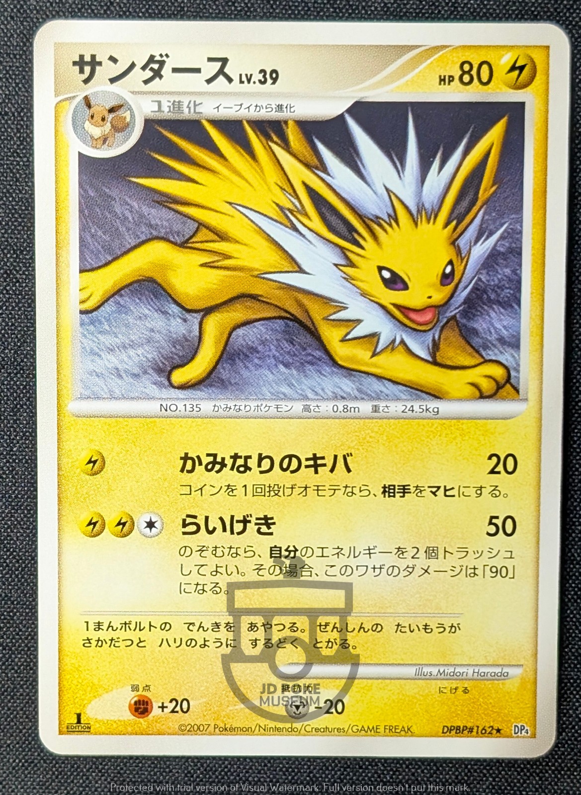 Pokemon 2007 Japanese DP4 - 1st Ed Jolteon DPBP#162 Card - NM