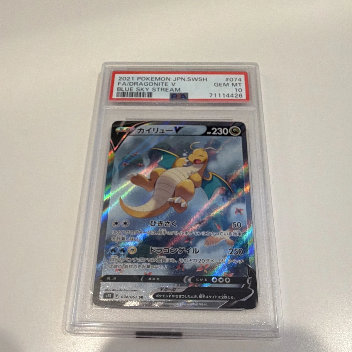 Dragonite V 074/067 S7r: Blue Sky Stream for sale | eBay