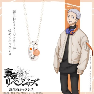 Tokyo Revengers Takashi Mitsuya Birthday Stone Double Ring