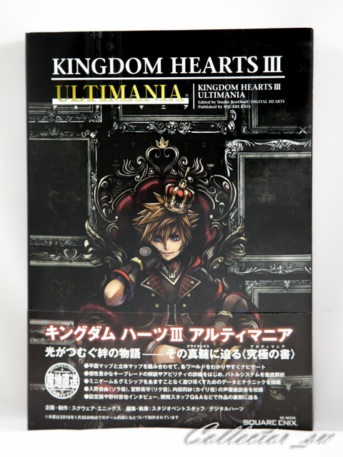 Kingdom Hearts Iii Ultimania By Square Enix Soft Cover 19 For Sale Online Ebay