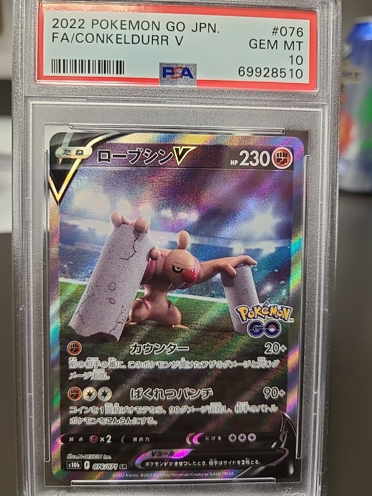 Conkeldurr V Full Alt Art 2022 Pokémon GO Japanese 076 PSA 10 GEM MINT