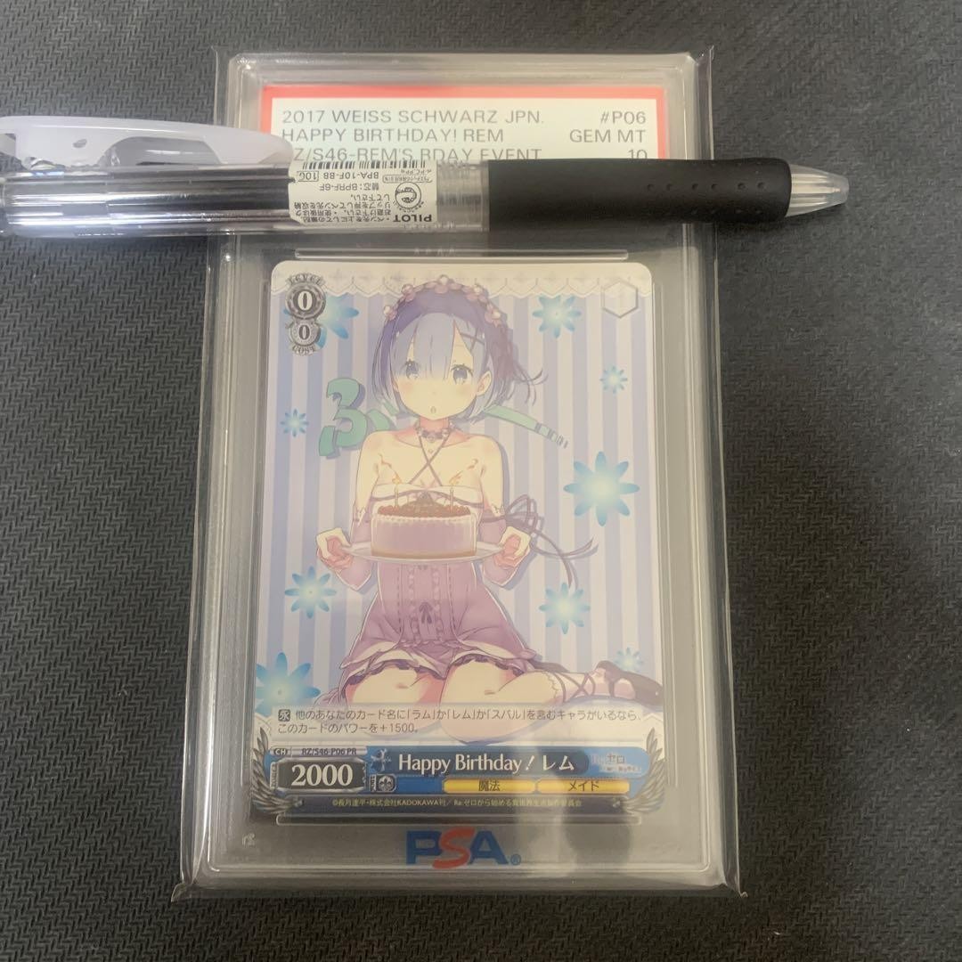 happy birthday レム　PSA10 happy birthday レム PSA10（PSA 10 Weiss Schwarz Re:ZERO RZ