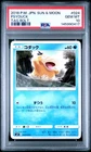 2018 POKEMON JPN SUN & MOON TAG BOLT #024 PSYDUCK PSA 10