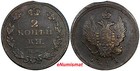 Russia Alexander I Copper 1811 ЕМ НМ 2 Kopeks Edge Variety Bitkin-350 SCARCE (9) — photo 1