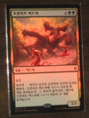(Foil) [NM] MTG Korean, Battle For Zendikar, 1 x Oran-Rief Hydra