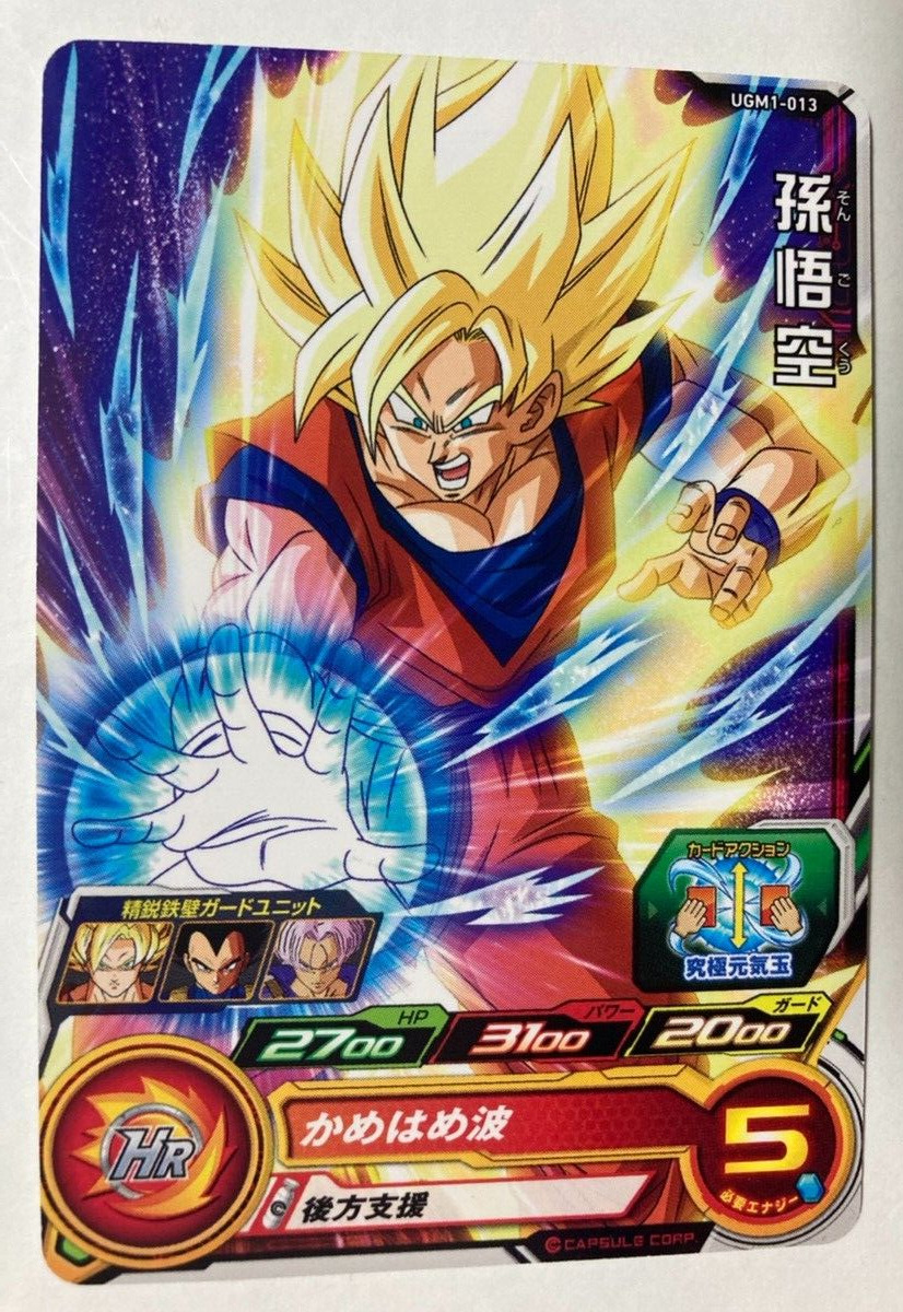 UGM1-SCP Complete 6 sets SUPER DRAGON BALL HEROES Card Japanese 2022