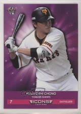 2018 BBM Icons Fanfare Hisayoshi Chono #30 0c4