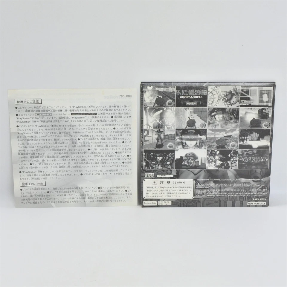 GHOST IN THE SHELL Trial PS1 Playstation For JP System 2361 p1 - Image 2 of 4