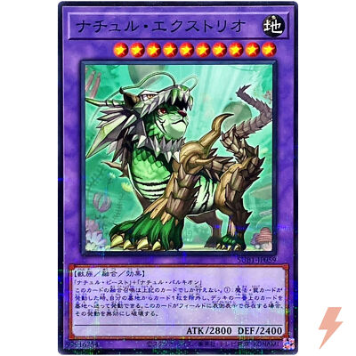 Naturia Exterio - Normal Parallel SUB1-JP059 Secret Utility Box