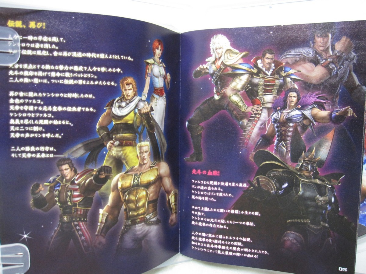 HOKUTO MUSOU PS3 Playstation 3 p3