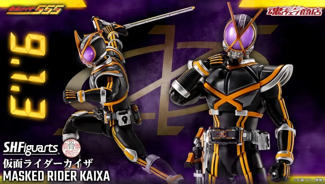 S.H.Figuarts Shinkocchou Seihou Kamen Rider Kaixa Action Figure