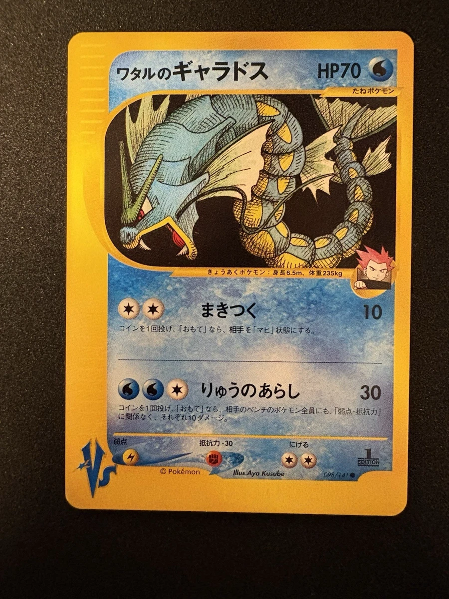 Lance's Gyarados Pokémon TCG Cards for sale | eBay