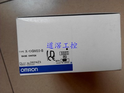 Original basic switch X-10GQ22-B