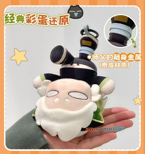Official Movie The Legend of Hei 2 Luo Xiaohei Plush Doll Keychain Bag Pendant - Afbeelding 5 van 8