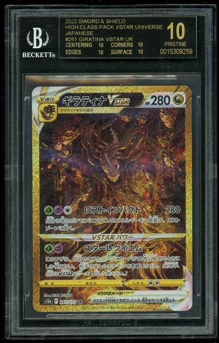 Pokemon Giratina VSTAR 2022 JPN SWSH High Class Pack Universe BGS 10 Black Label