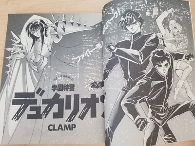 Genki manga booklet (8/Aug 1990 Newtype insert) Japanese, Duklyon