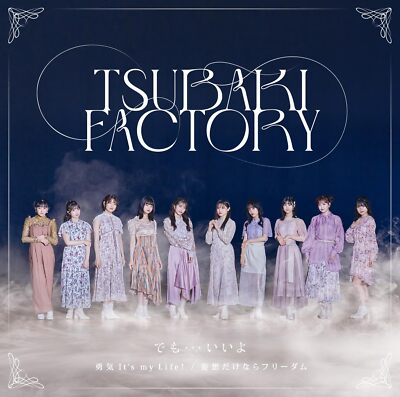 CD + Blu-ray Yuuki It's my Life! / Mousou dake nara Freedom / Demo...iiyo EPC...