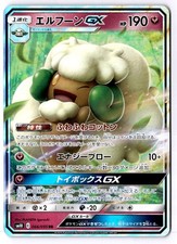 Whimsicott GX Japanese Double Rare SM10: Double Blaze 066/095 NM