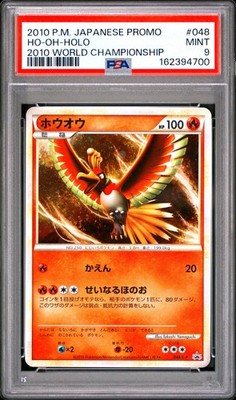 ホウオウ PROMO プロモ 048/L-P WCS 2010 2010 POKEMON JAPANESE PROMO 2010 WORLD CHAMPIONSHIP #048 HO-OH
