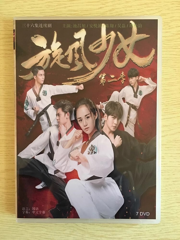 Chinese Drama xuan feng shao nv Chinese Sub 旋风少女 第二季