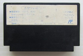 Famicom Nekketsu Kuniokun set of 6 games Nintendo Kuniokun NES FC