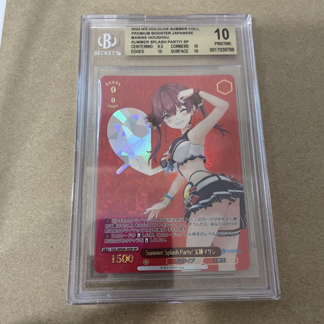 BGS10 】Summer splash party! ホロライブ bg294 Weiss Schwarz