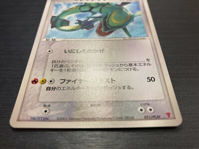 s Rayquaza Promo 021/PLAY Holo Rare Foil Exclusive MP/LP Japanese