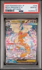 2025 POKEMON JPN MEGA DREAM EX SPECIAL ART RARE #246 MEGA DRAGONITE EX PSA 10