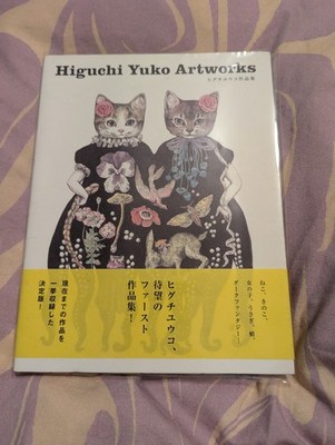 JAPAN Higuchi Yuko / Yuko Higuchi Artworks (Art Book)