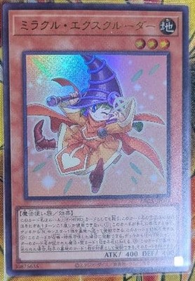 Yugioh Miracle Ejector ABGX-JP001 Ultra GX Animation Complete