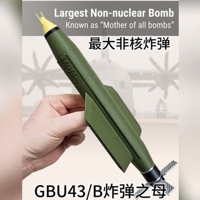 1:32 USAF GBU-43/B MOAB Bomb Missile Model 29cm 3D Printed Military Collection