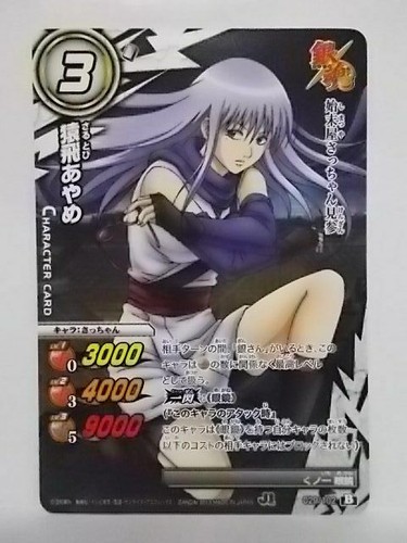 Gintama Miracle Battle Carddass - Picture 5 of 6