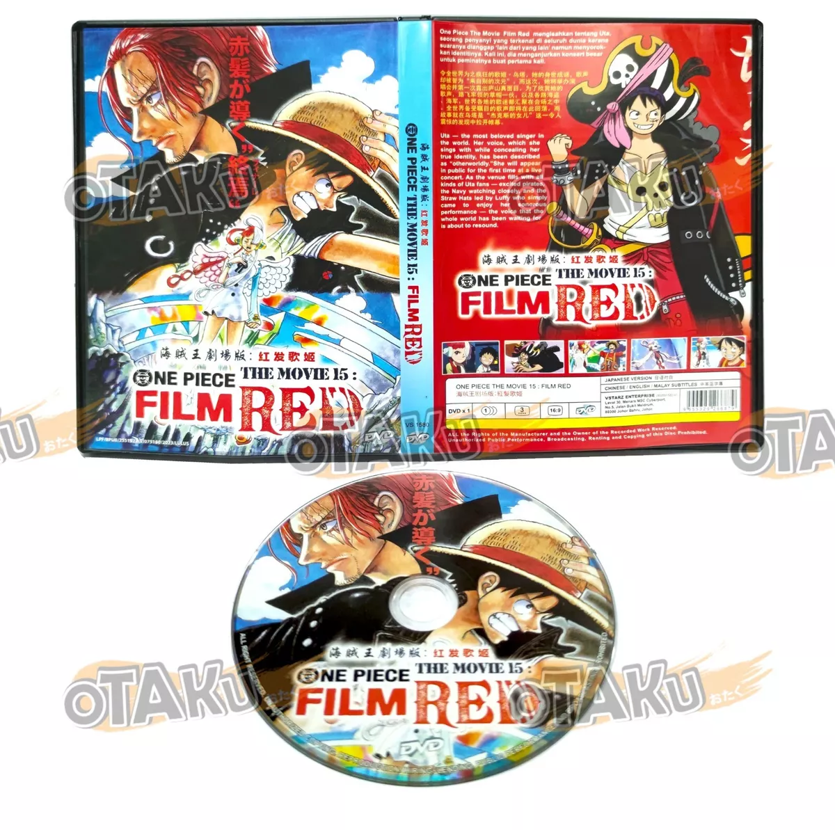 DVD One Piece Film: Red / One Piece Red