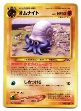 OMANYTE NO. 138 NEO DISCOVERY COMMON JAPANESE NEAR MINT POKEMON TCG