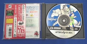 HUDSON Bulk Slash Sega Saturn Software