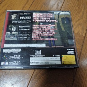 Maria Sega Saturn Software Japanese version 12a