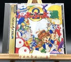 Puyo Puyo 2 (Sega Saturn,1995) from japan