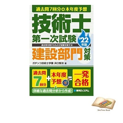 Book Past Exam Questions (7 sets) + Current Year's Predictions: Professional