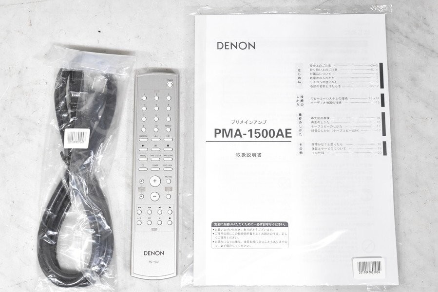 Denon PMA-1500AE Integrated Stereo Amplifier High-End Hi-Fi Audio