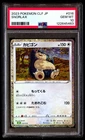 PSA 10 Snorlax 016 Pokemon Clf Trading Card Game Classic Venusaur & Lugia EX Dec