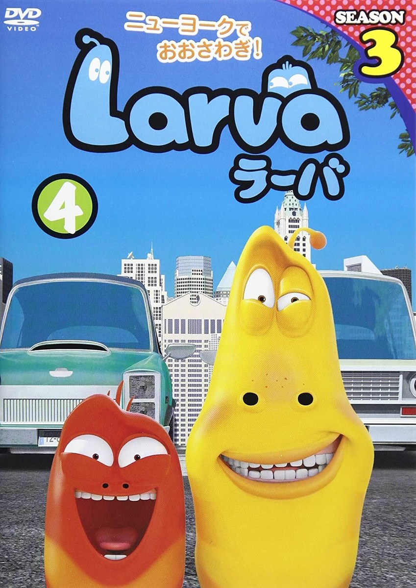 Larva (Raba) Season3 Vol.4 [DVD] | eBay