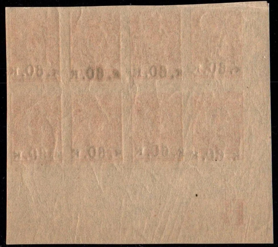 Armenia Scott 1b corner block - Image 2 of 2