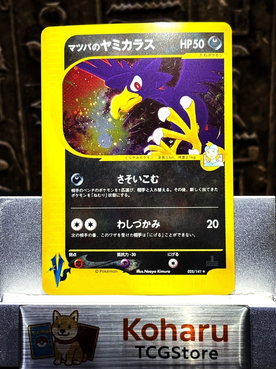 Morty's Murkrow Pokémon TCG Cards for sale | eBay