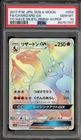 Pokemon Charizard GX To Have Seen The Battle Rainbow JPN Hyper Rare #058 PSA 10