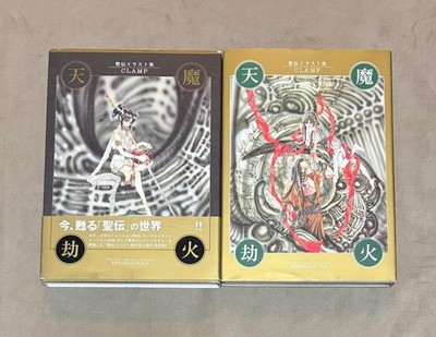 CLAMP RG Veda Illustration Book Tenma Goka Set Art Book First Edition Japan