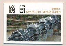 D399775 P.R. China Pack of Postal Stationary Cards Gvangjsih Mingzsinben