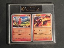 POKEMON - CHARMANDER + CHARMELEON - 004/165 - 005/165 - GRADED CARD 10 - NO PSA