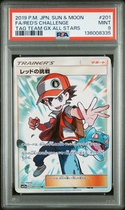 Reds Challenge Japanese | eBay