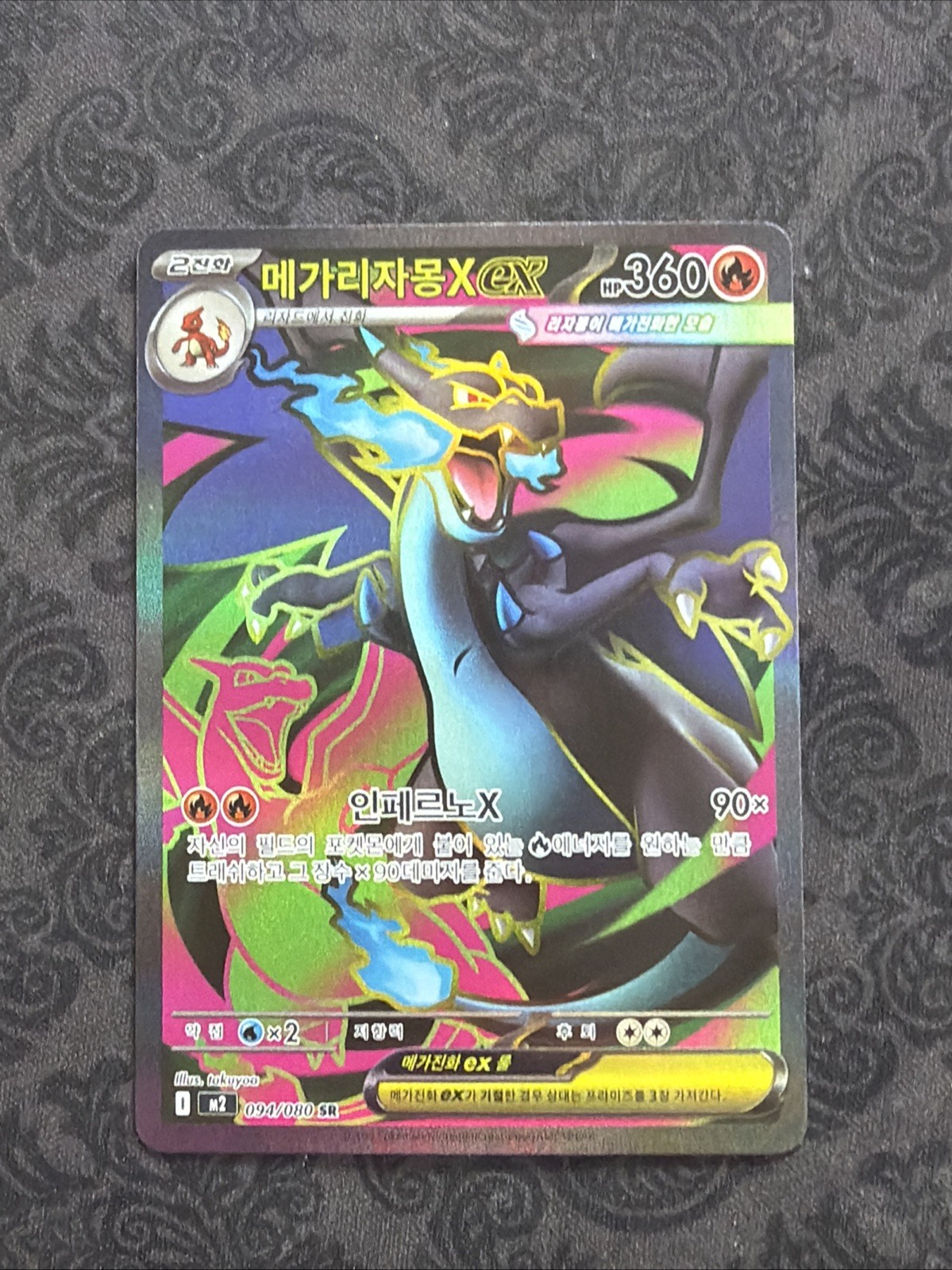 Mega Charizard X SR 094/080 Inferno X M2 Korean Pokemon Card