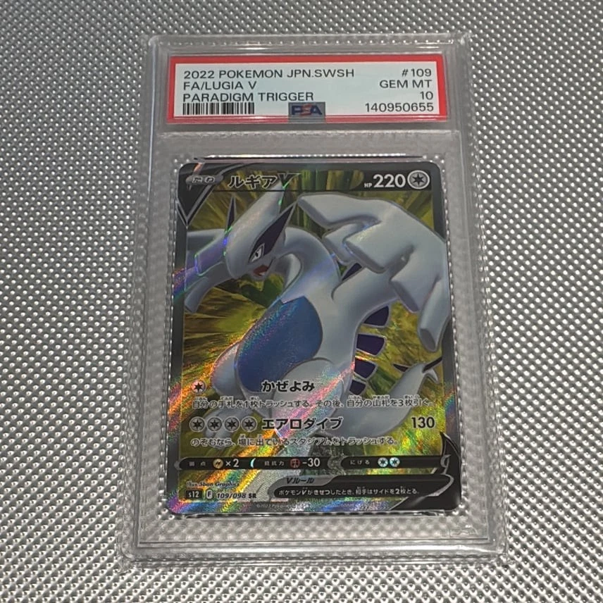 Lugia V 109/098 S12: Paradigm Trigger for sale | eBay
